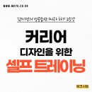 커리어리서치 이미지