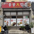 홍콩대반점 | [창원 명서동] 홍콩대반점 - 이렇게 만족했던 해장집이 있었나? 세월에서 느껴지는 맛집 포스...