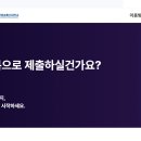 카피킬러(학술DB) 이용방법 이미지