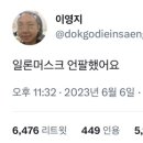 결국 트위터 파란딱지 구매한 영지.twt 이미지