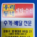 명품 푸르지오 세탁 이미지