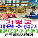 미원초교 병설유치원 이미지