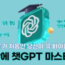 챗GPT 어렵다구요..? 챗GPT (ChatGPT) 사용법 4분만에 배우기(회원가입, 질문방법, 번역하기 등) #chatGPT #챗GP 이미지