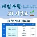 김통영해병수학학원
