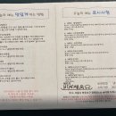 쉐프의 반찬채움