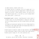 다함께 돌봄센터 설치.운영 협약서 이미지