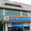 장애인학생 체육대회봉사중에 (대덕문화체육관) 이미지