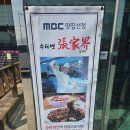 장가계손짜장 - 성주군 성산8길 2 | 장가계손짜장