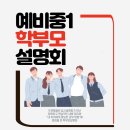 윌수학학원 - 마포구 새터산16길 15 | 윌수학학원
