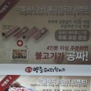 문경약돌돼지 - 예천군 | 문경약돌돼지