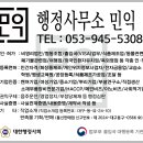 행정사무소 민익 이미지