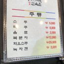산수갈비 이미지