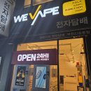 이프담배(주) | 우연히 들른 곳에서 기분이 달라졌어요” 버블몬 그래피티 – 부천 전자담배 위베이프 중동점 방문 후기