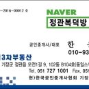 동일3차부동산중개사무소 이미지