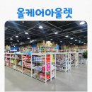 1층엔약국 | [공지] [일상] 안양대형약국 인덕원창고형약국 올케어아울렛, 온약국 방문후기