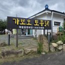바보짜장 | 속초 가보오토종닭 해물돌판짜장 솔직후기 | 웨이팅,주차,맛까지!