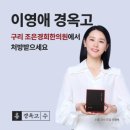 경희조은한의원 이미지