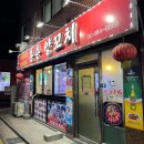 훈춘양꼬치 - 양산시 북정로 63-1 | 훈춘양꼬치
