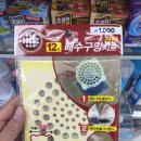 수망가라