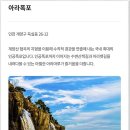 경인아라뱃길홍보관