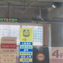 고잔세차장