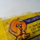 자갈치옛날과자 Daum카페