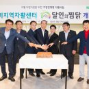달인의 찜닭 이미지
