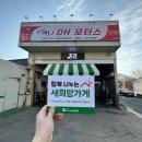 따뜻한카센터 이미지