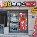 양정88공인중개사사무소 이미지