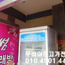 증평알뜰매장