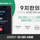 9치한의원 이미지