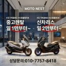 신용오토바이 - 서구 달서로16길 6 | 신용오토바이