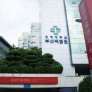 부산백병원 이미지