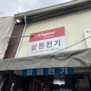 [신혼집] 반셀프 인테리어_을지로 탐방(셀인/삼원전기/대흥금속/대일도기)