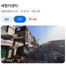 세명카센타