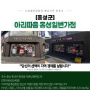 아리따움충남 - 태안군 동문1길 46 | 아리따움충남