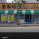 공주네회조개구이 이미지