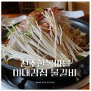 이대감식당앞 네이버블로그