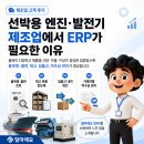주식회사 나우위 | 얼마에요 ERP 제조업 후기｜재고 조회부터 거래명세서·미수금 관리까지 편해진 이유