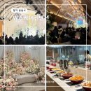 경기그레이스결혼정보 | 성남웨딩홀 채플웨딩홀 W컨벤션 뷔페 시식 주차 신부대기실 후기