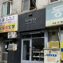 심플리에스프레소바(simply Espresso BaR)