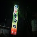 봉곡동397 이미지