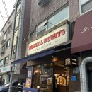 성내중학교 | 서울 성내동 도넛 맛집 러셀도넛 둔촌성내점