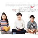 책 읽는 아이들,  초등논술 이미지