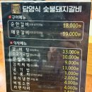 미쁘다담양식돼지갈비