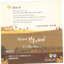 광장노인체육교실 | [공지] 10월 노인교실