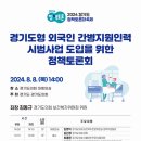 지원인력 이미지