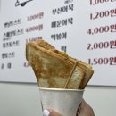 꿀꿀토스트 이미지