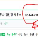 법무사김린경사무소 이미지