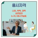 [1급과정] 분노조절상담지도사 1급 이미지
